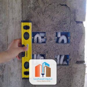 مقاول بلوك مكة