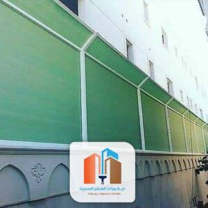 سواتر قماش pvc مكه