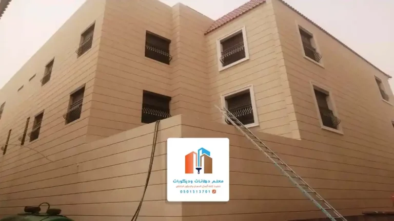 دهانات خارجية مكة